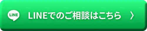 LINE公式アカウントへのボタン